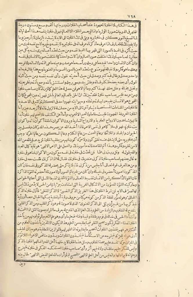 futmak.com - Page 168 - from part Two of the first Boulaq edition